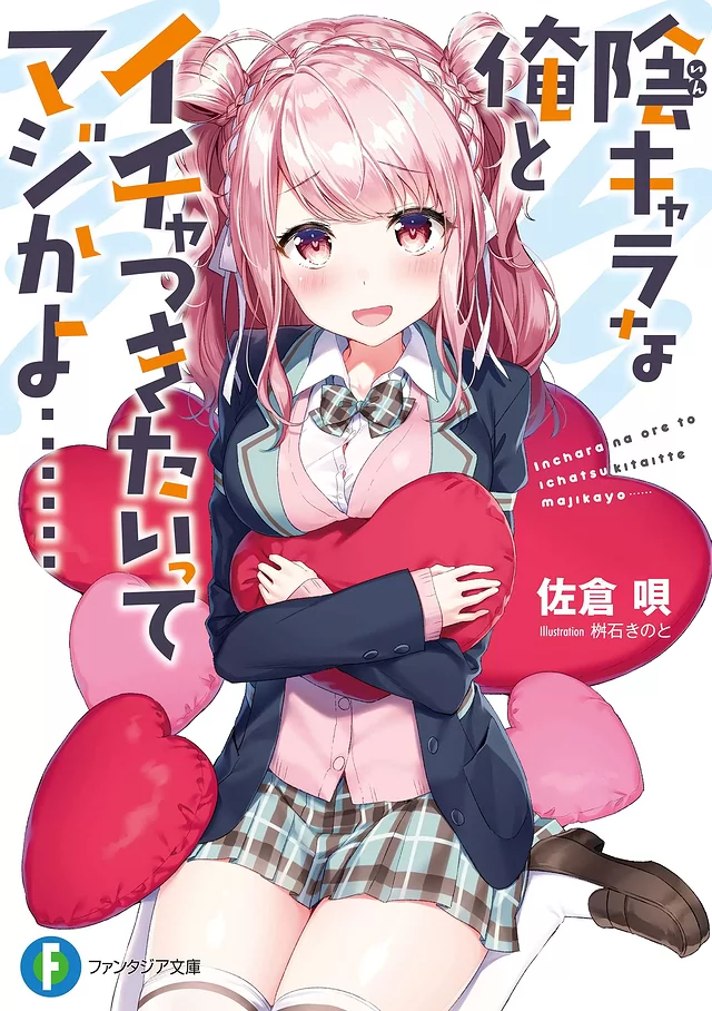 Novel Banner