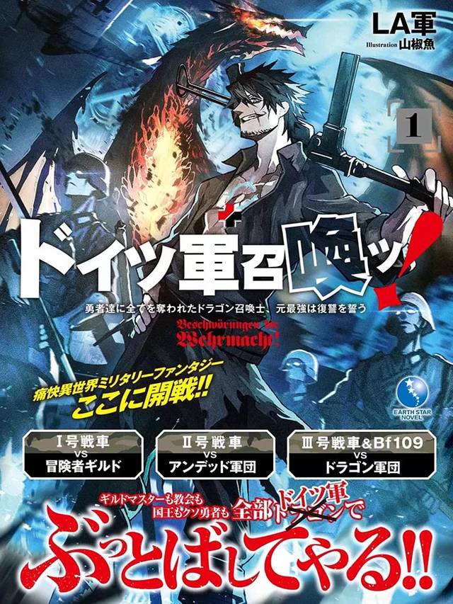 Novel Banner
