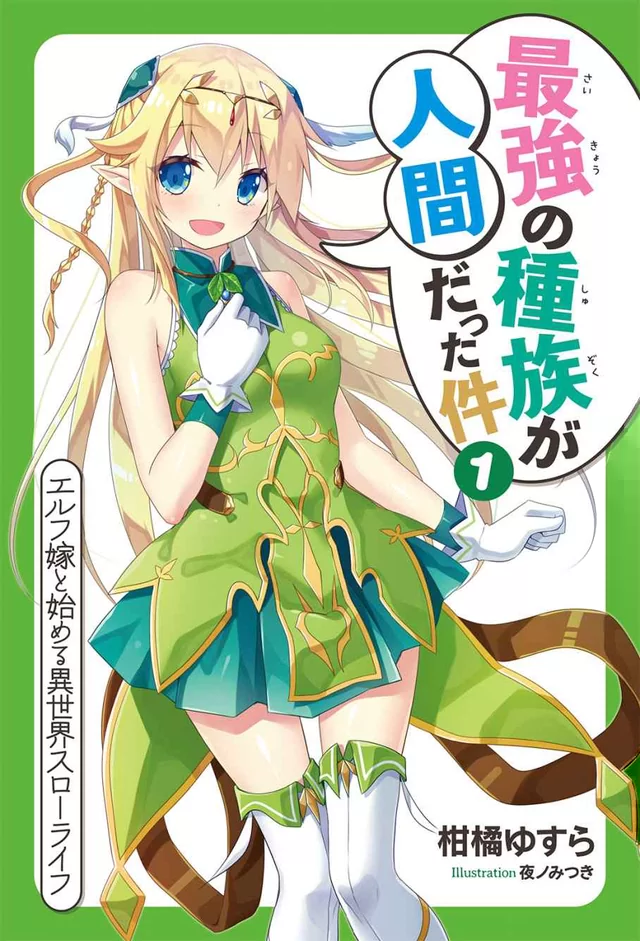 Novel Banner