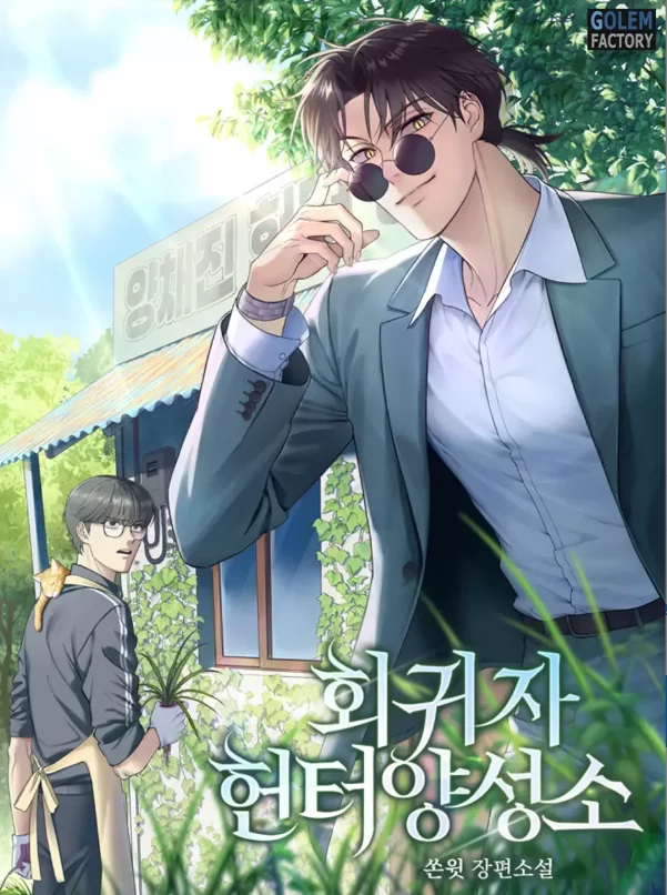 Novel Banner