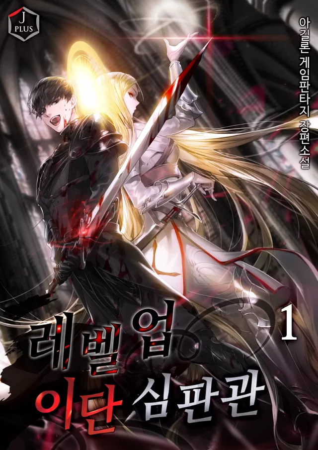 Novel Banner