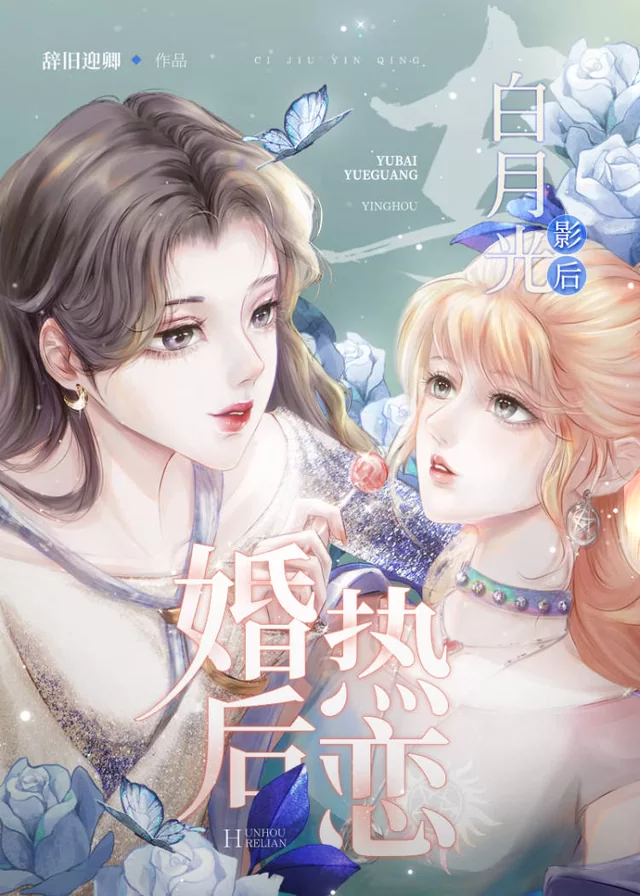 Novel Banner