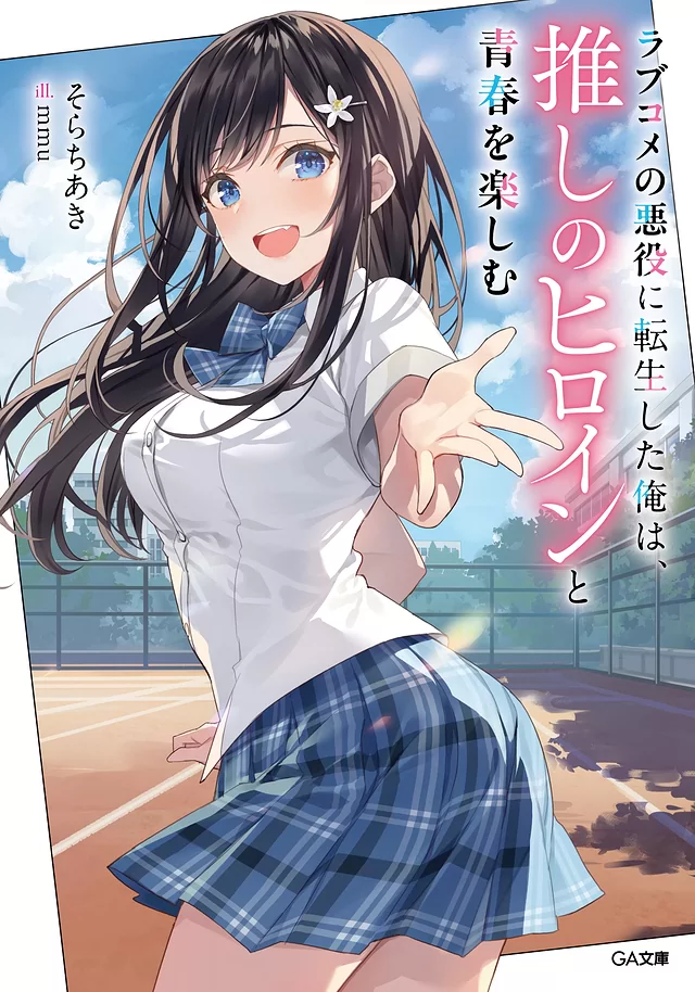Novel Banner