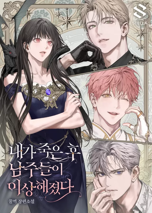 Novel Banner