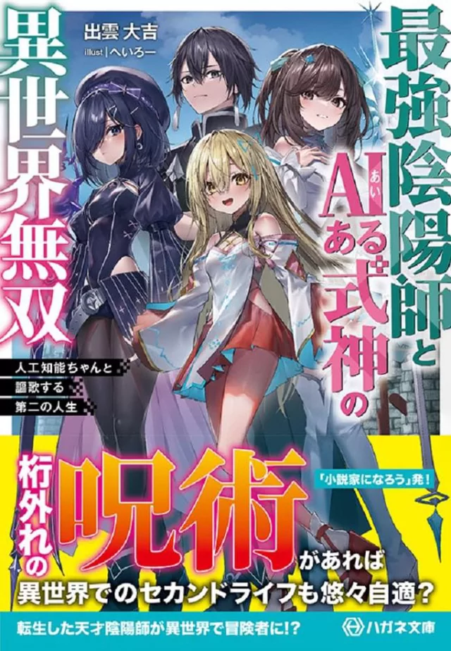 Novel Banner