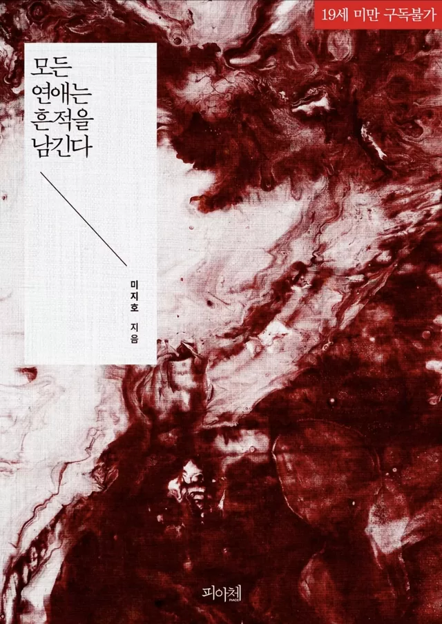 Novel Banner