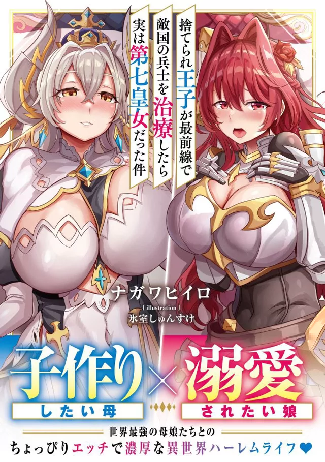 Novel Banner