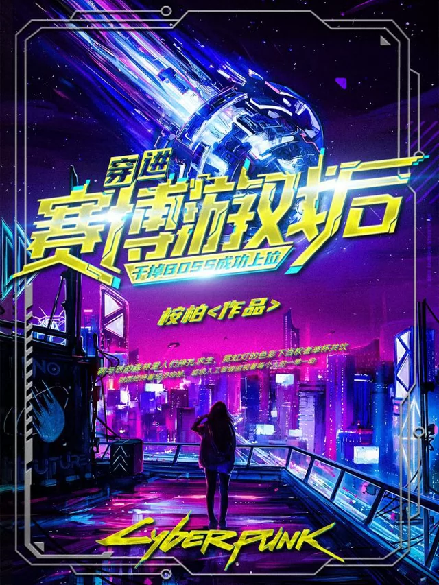 Novel Banner