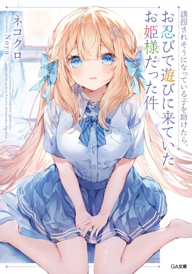 Novel Banner