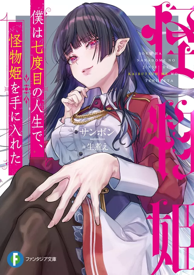 Novel Banner
