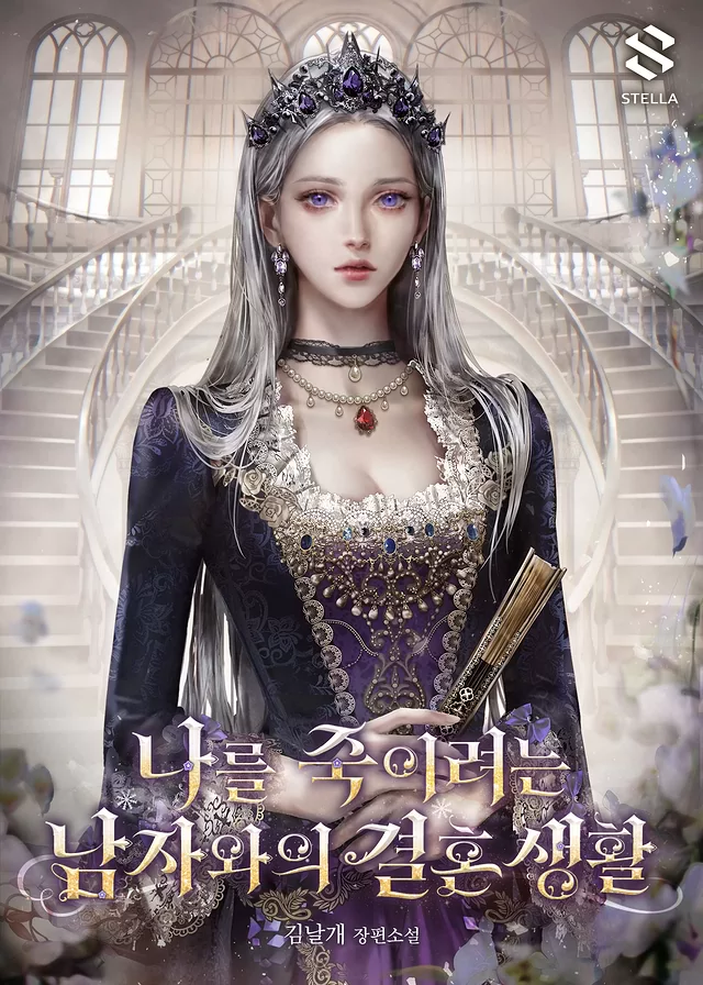 Novel Banner