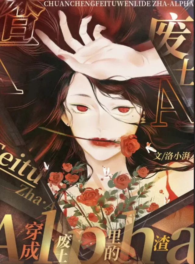 Novel Banner