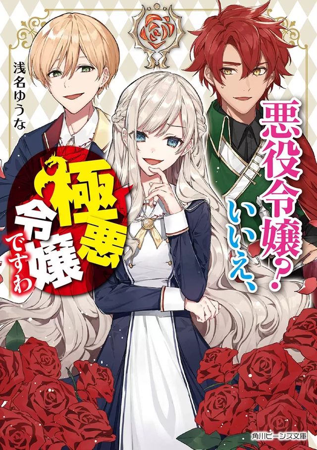 Novel Banner