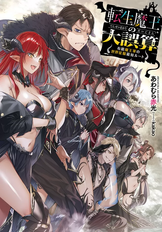 Novel Banner