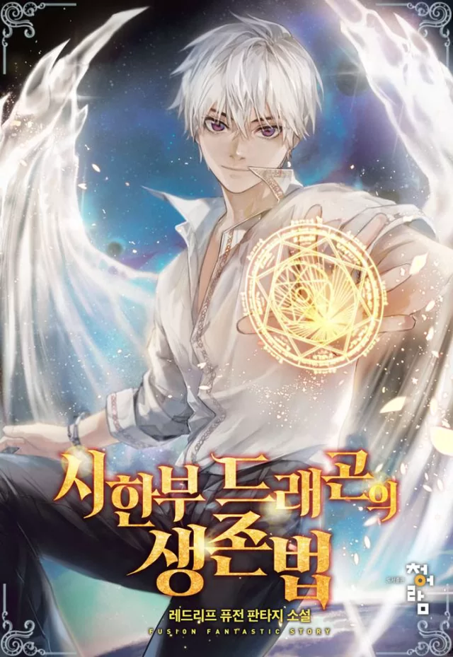 Novel Banner