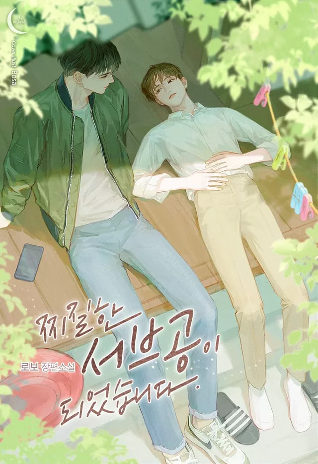 Novel Banner