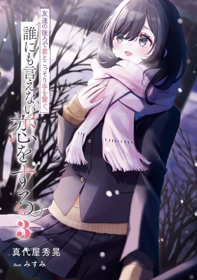 Novel Banner
