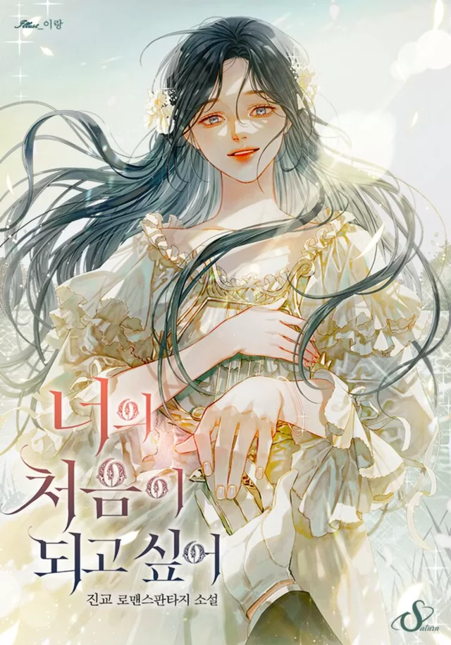 Novel Banner