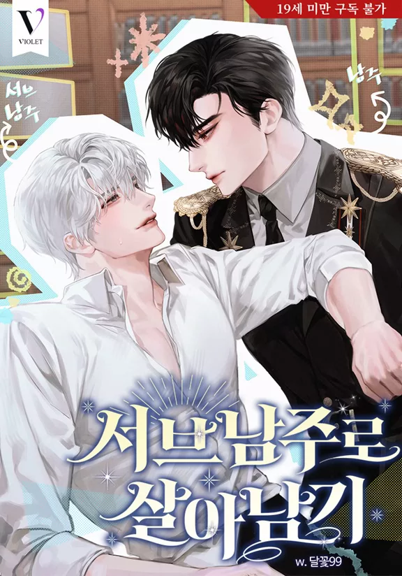 Novel Banner