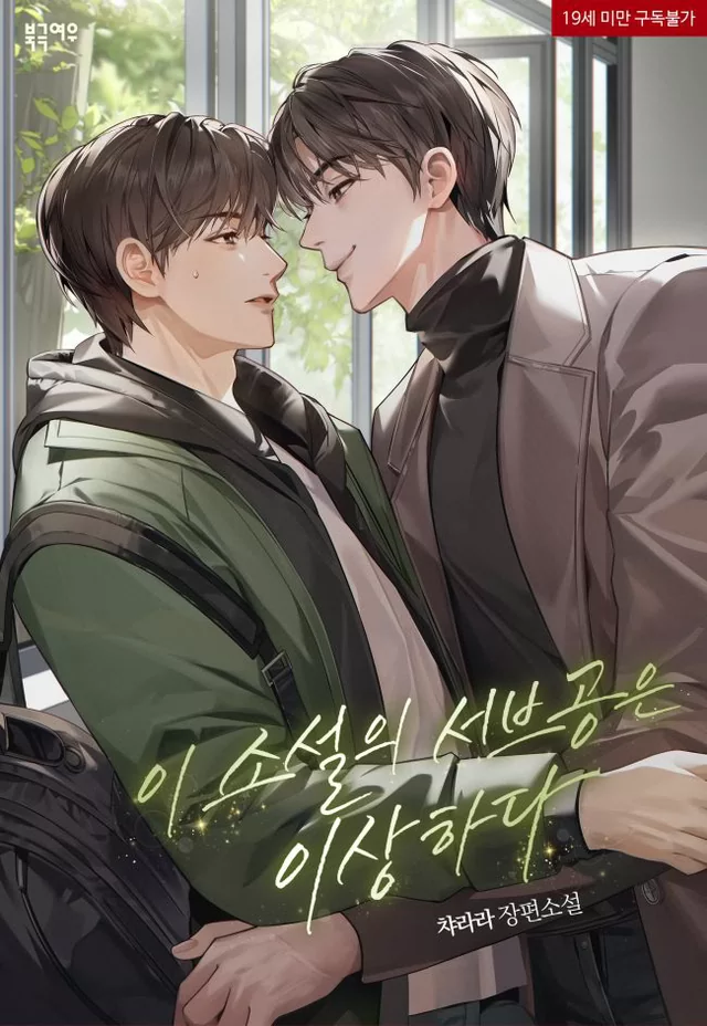 Novel Banner