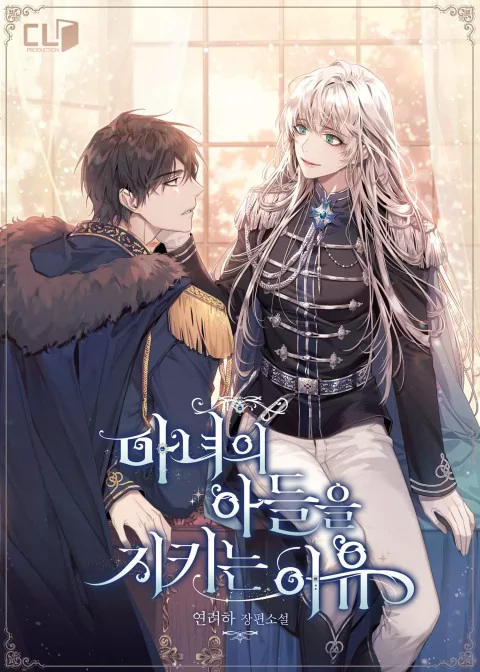 Novel Banner