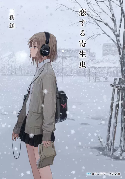 Novel Banner