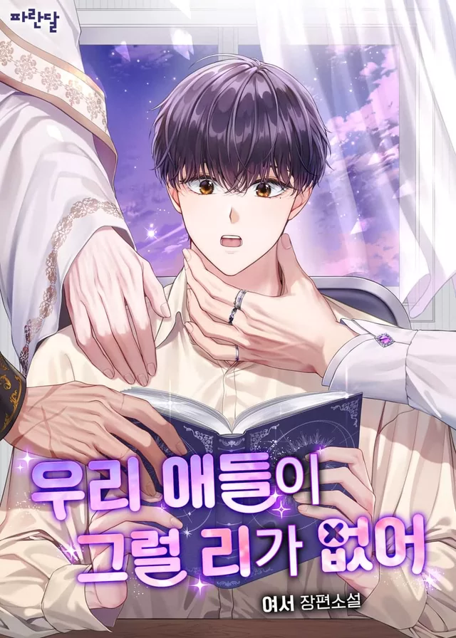 Novel Banner