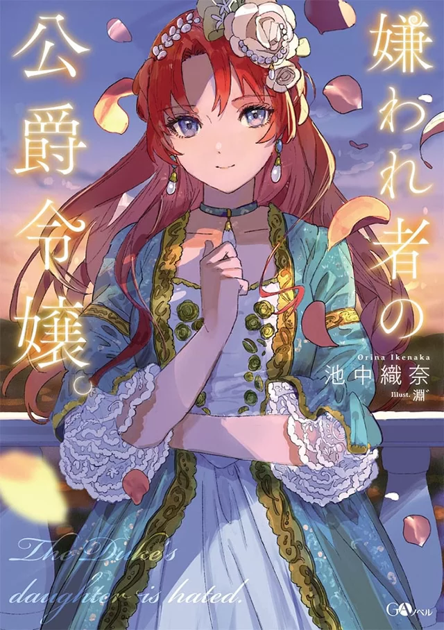 Novel Banner
