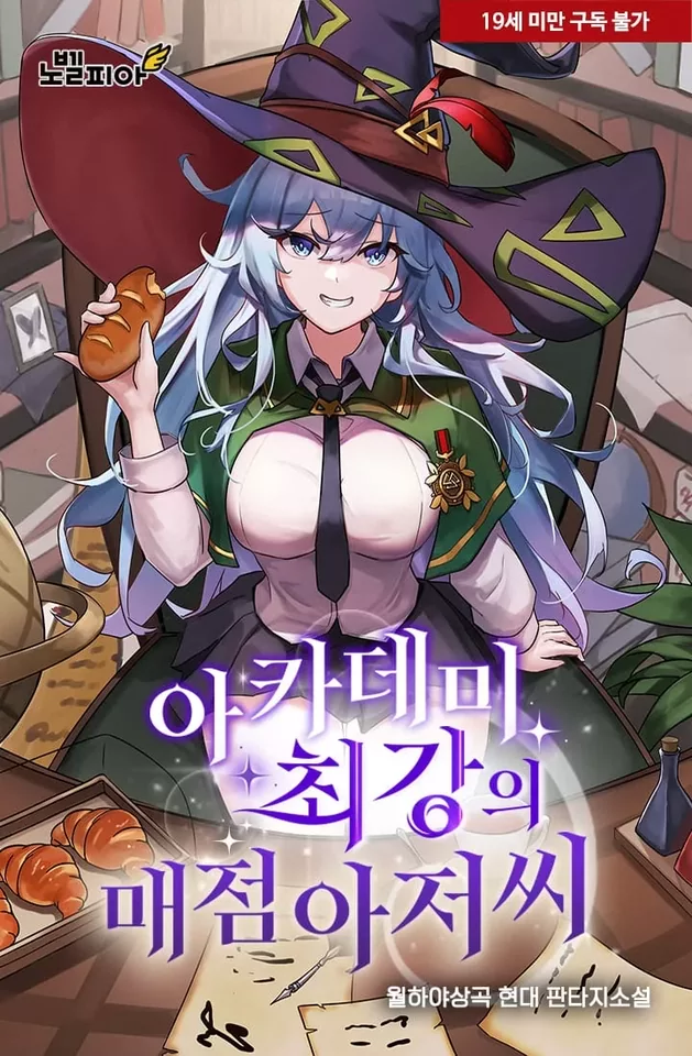 Novel Banner