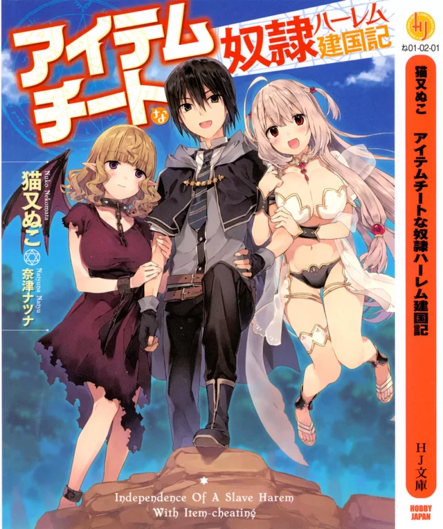 Novel Banner