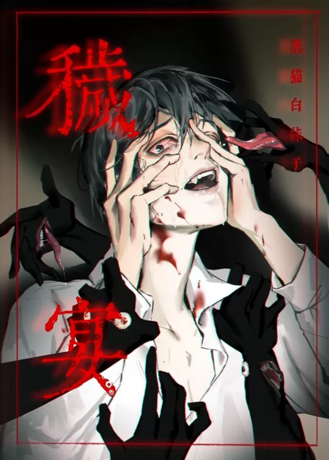 Novel Banner