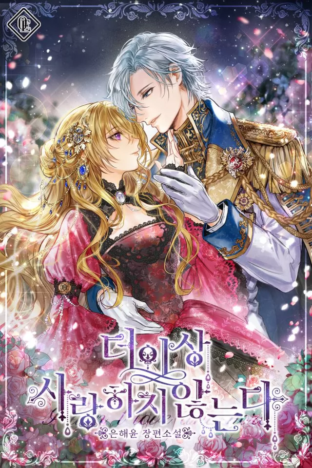 Novel Banner