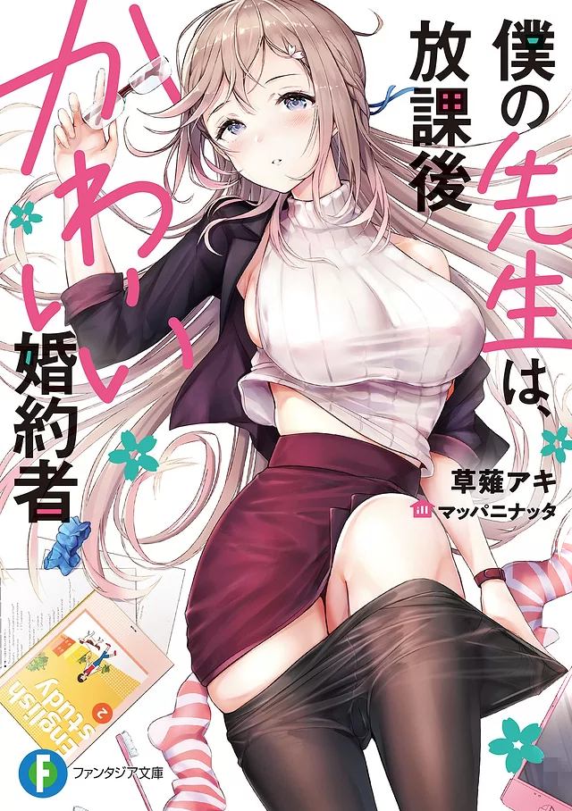 Novel Banner