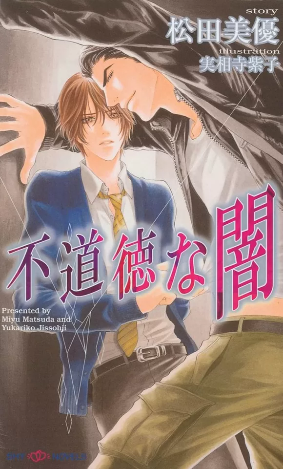 Novel Banner