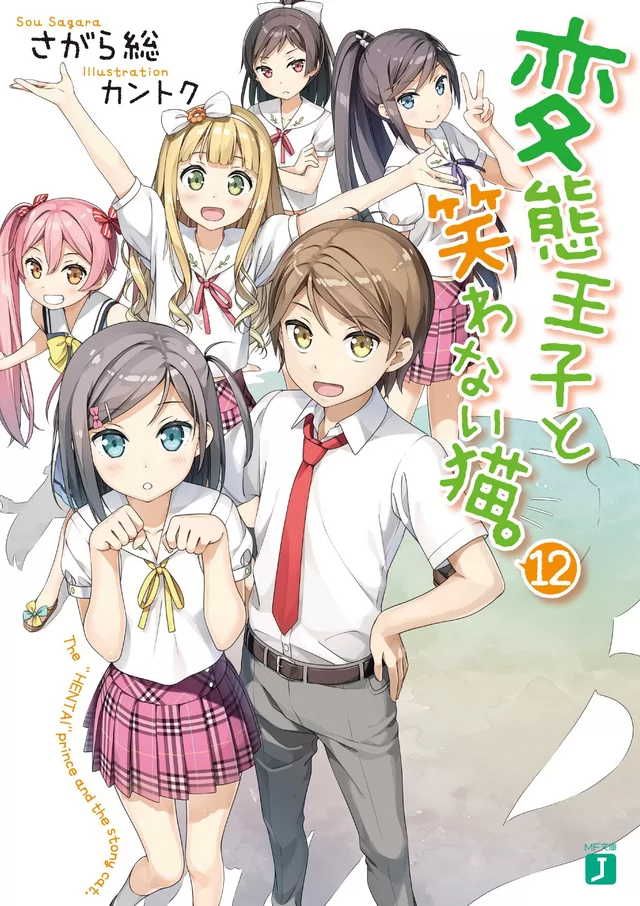 Novel Banner