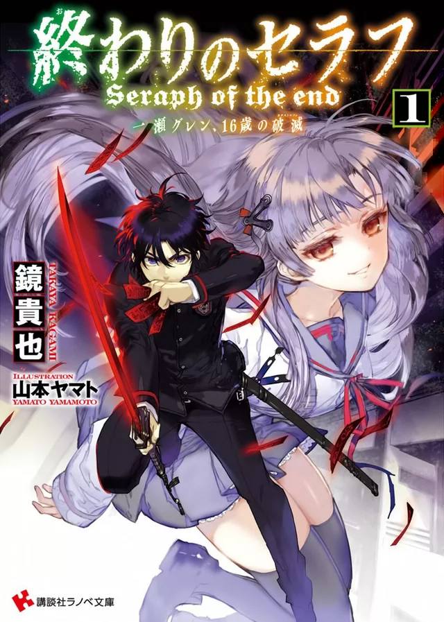 Novel Banner