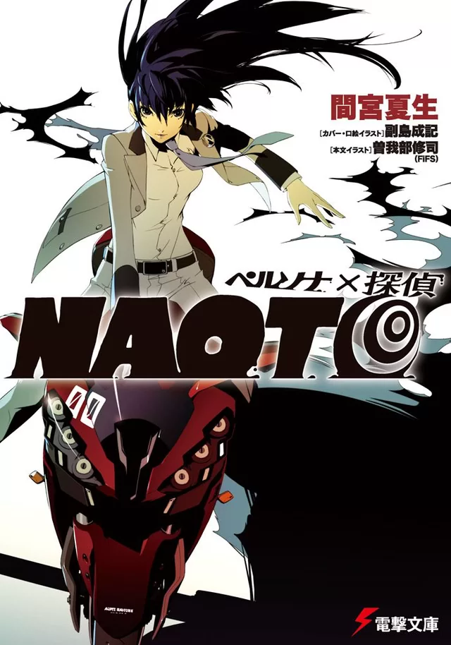 Novel Banner
