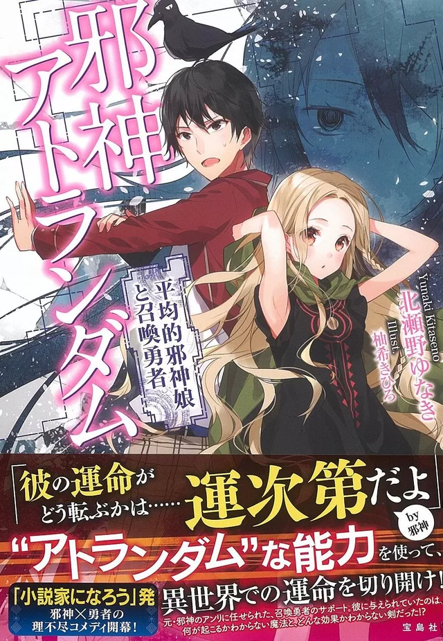 Novel Banner