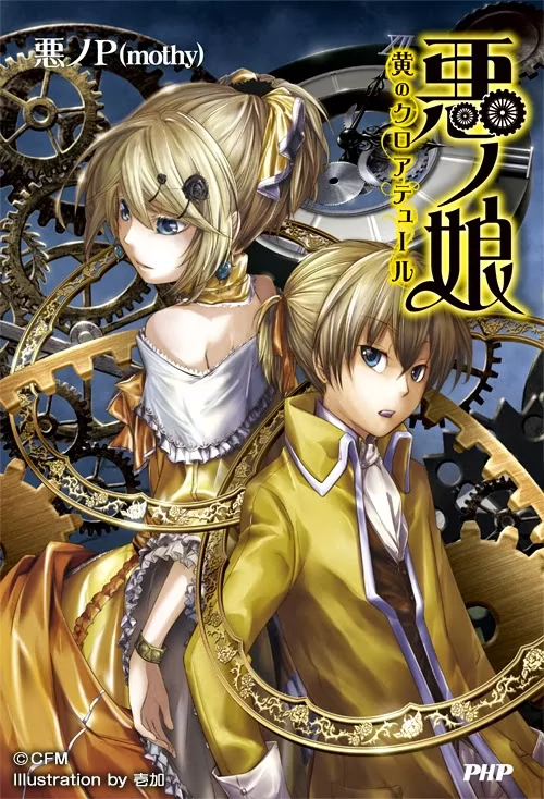 Novel Banner