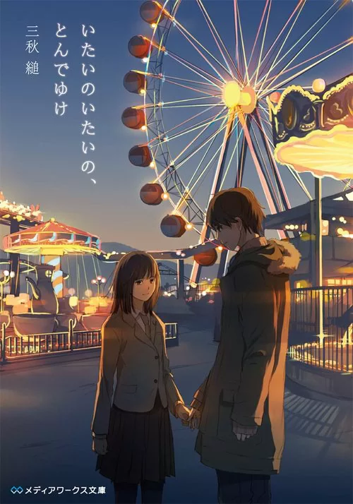 Novel Banner
