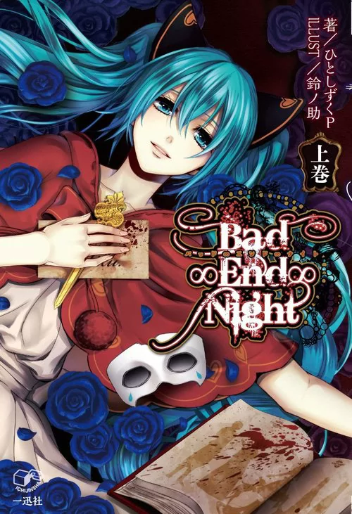 Novel Banner