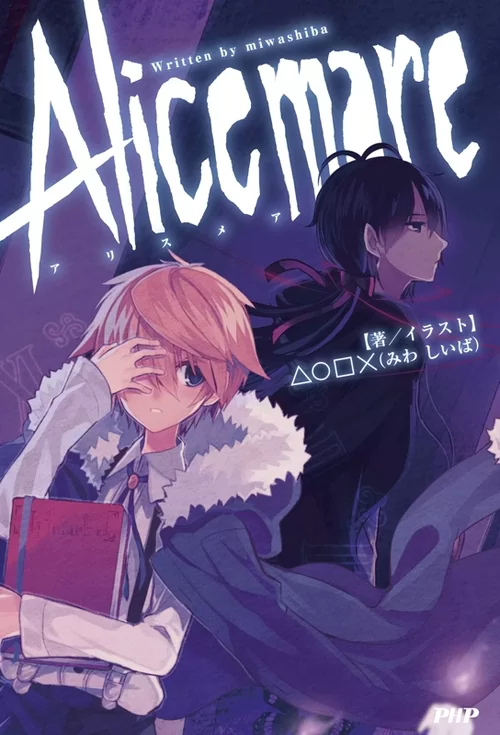 Novel Banner