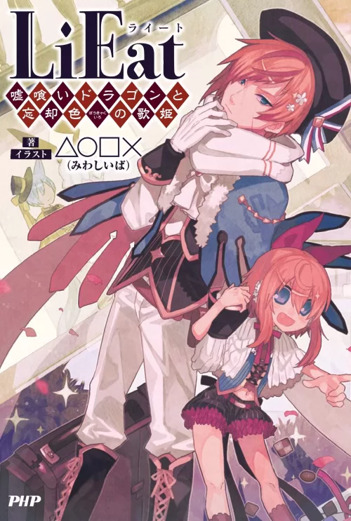 Novel Banner