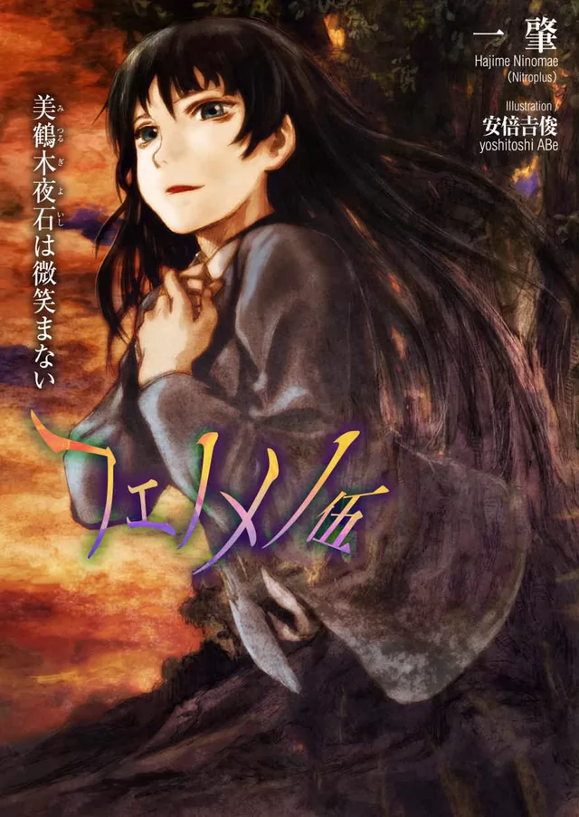 Novel Banner