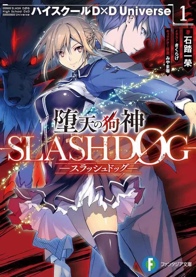 Novel Banner