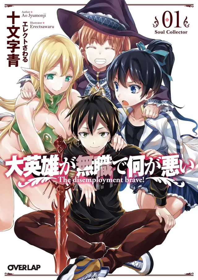 Novel Banner