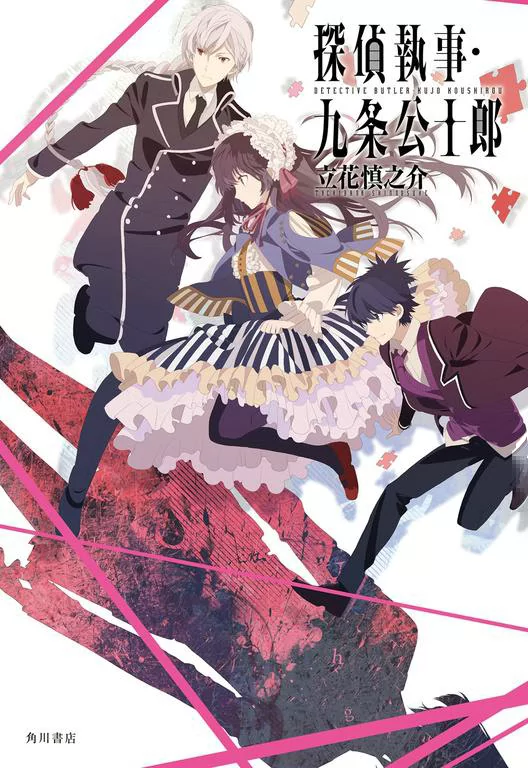 Novel Banner