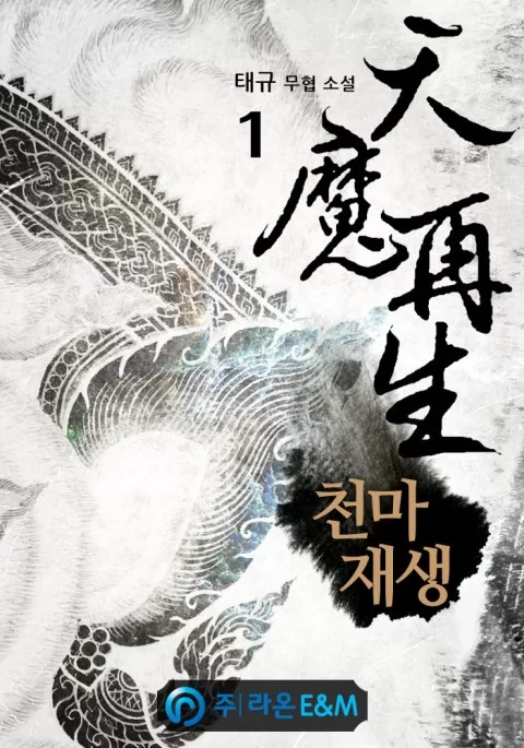 Novel Banner