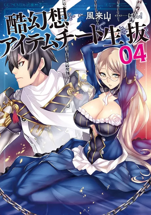 Novel Banner
