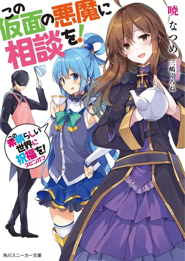 Novel Banner